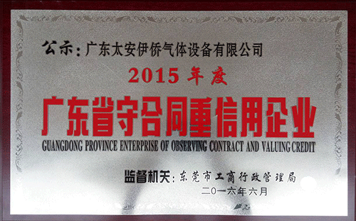 守(shou)合同重信(xin)用企業